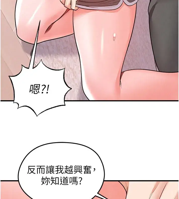 第20話-肉償救命之恩