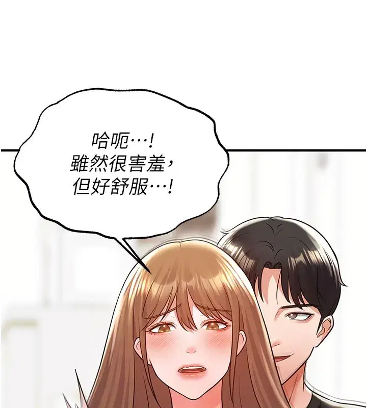 第20話-肉償救命之恩