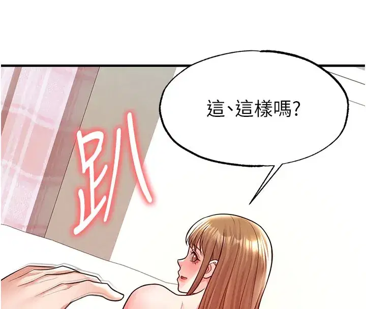 第20話-肉償救命之恩