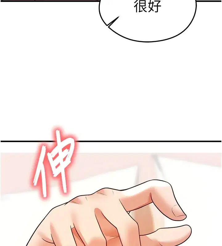 第20話-肉償救命之恩