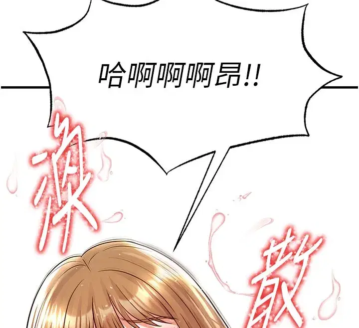 第20話-肉償救命之恩