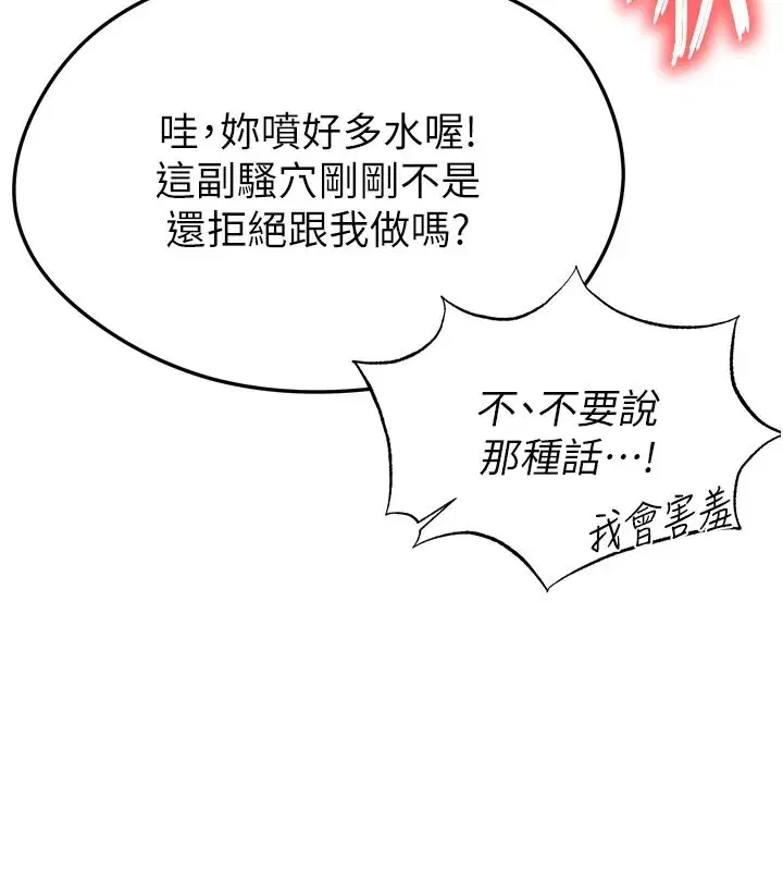 第20話-肉償救命之恩