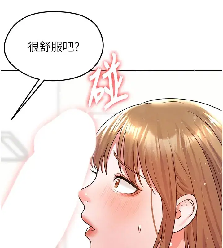 第20話-肉償救命之恩