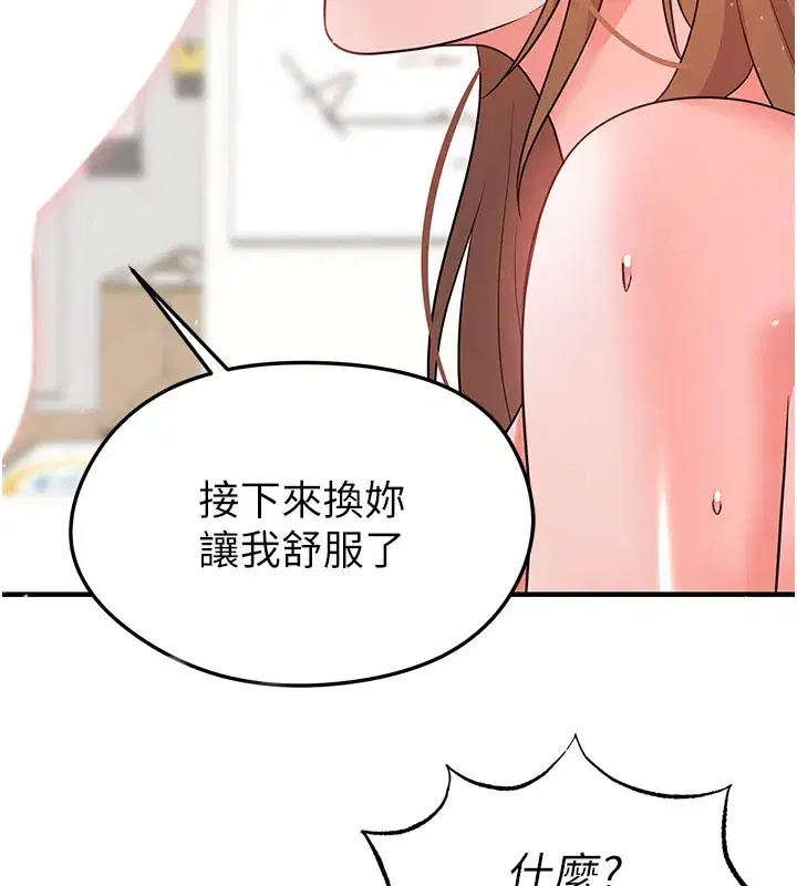 第20話-肉償救命之恩