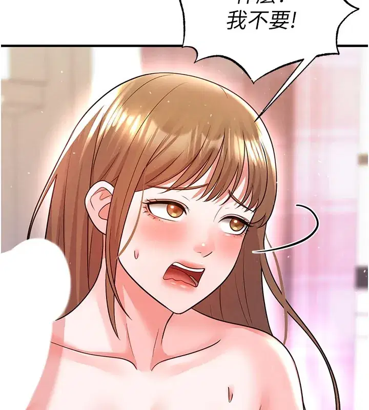 第20話-肉償救命之恩