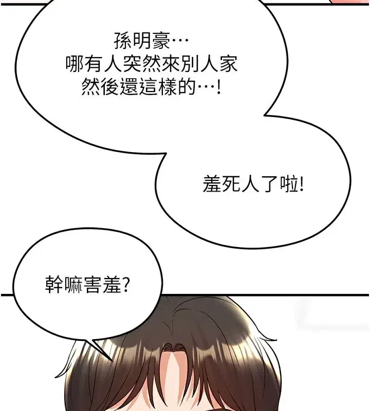 第20話-肉償救命之恩