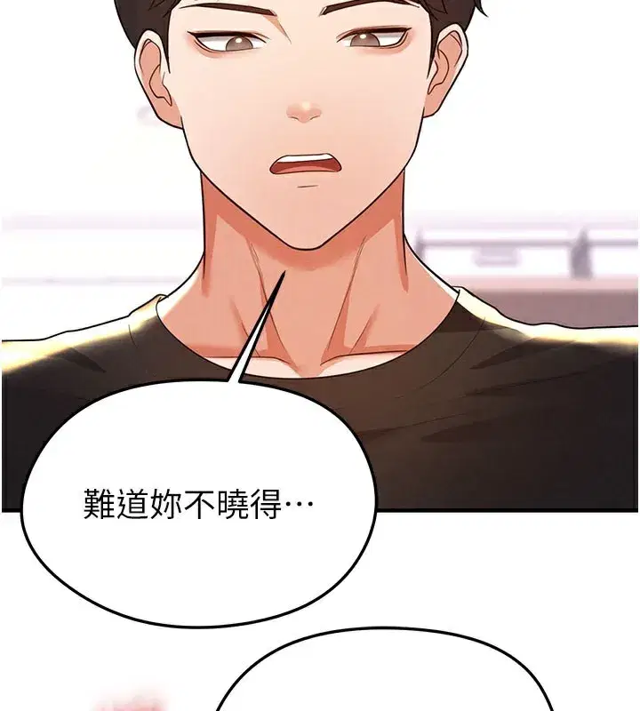 第20話-肉償救命之恩