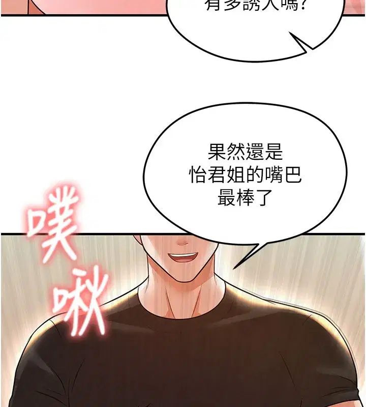 第20話-肉償救命之恩