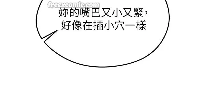 第20話-肉償救命之恩