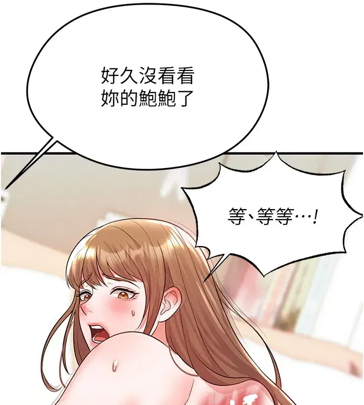 第20話-肉償救命之恩