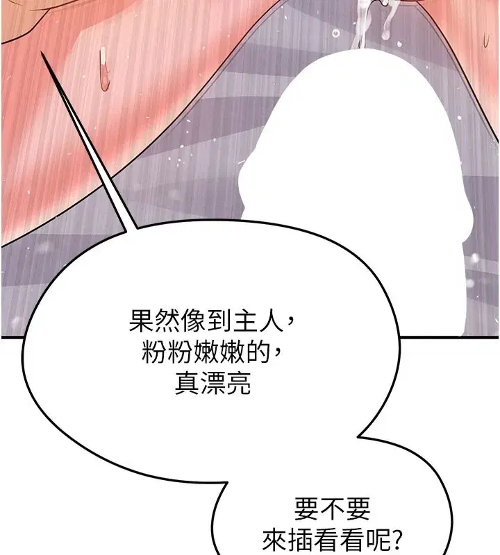 第20話-肉償救命之恩