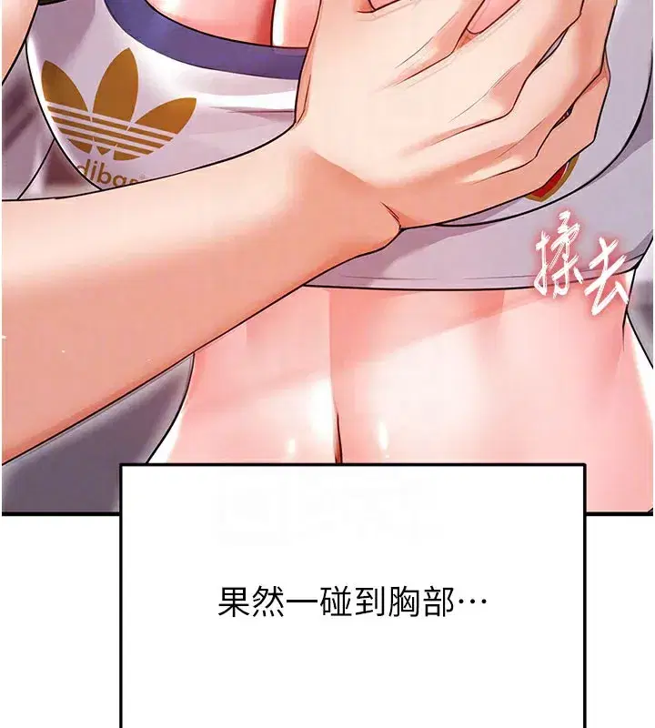 第20話-肉償救命之恩