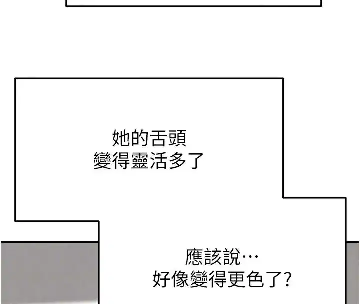 第20話-肉償救命之恩