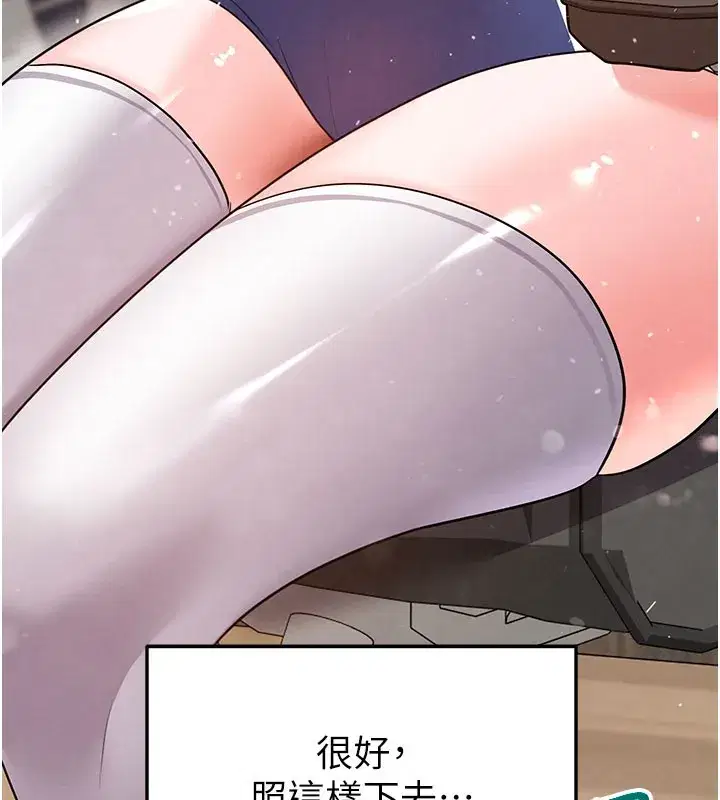 第20話-肉償救命之恩