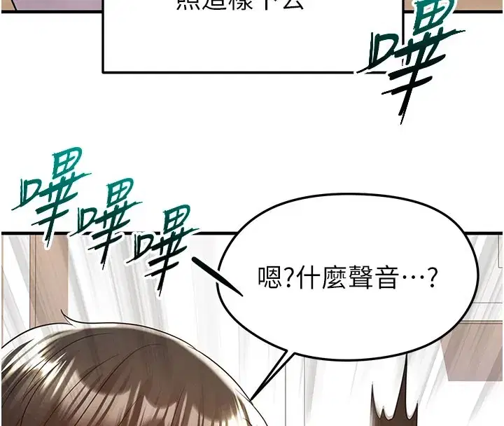 第20話-肉償救命之恩