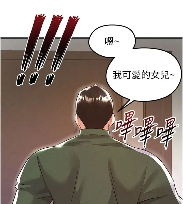 第20話-肉償救命之恩