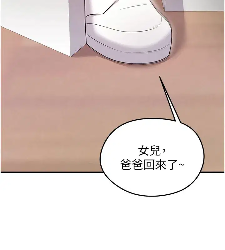 第20話-肉償救命之恩