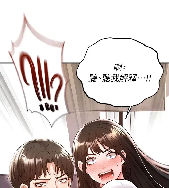 第20話-肉償救命之恩