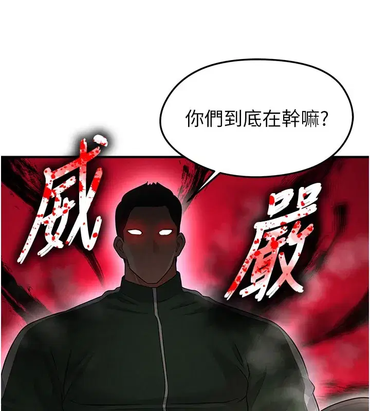 第20話-肉償救命之恩