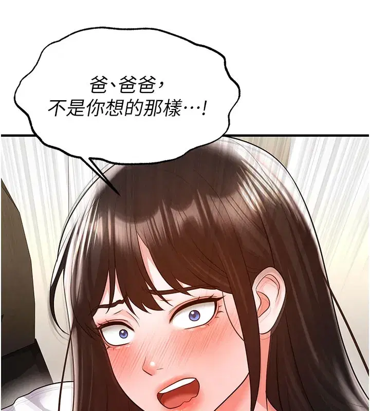 第20話-肉償救命之恩