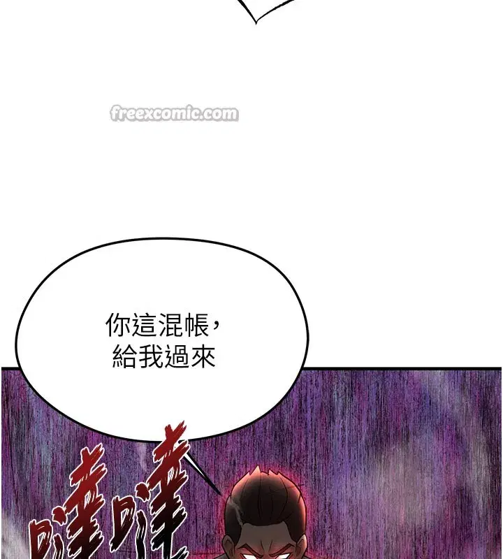 第20話-肉償救命之恩