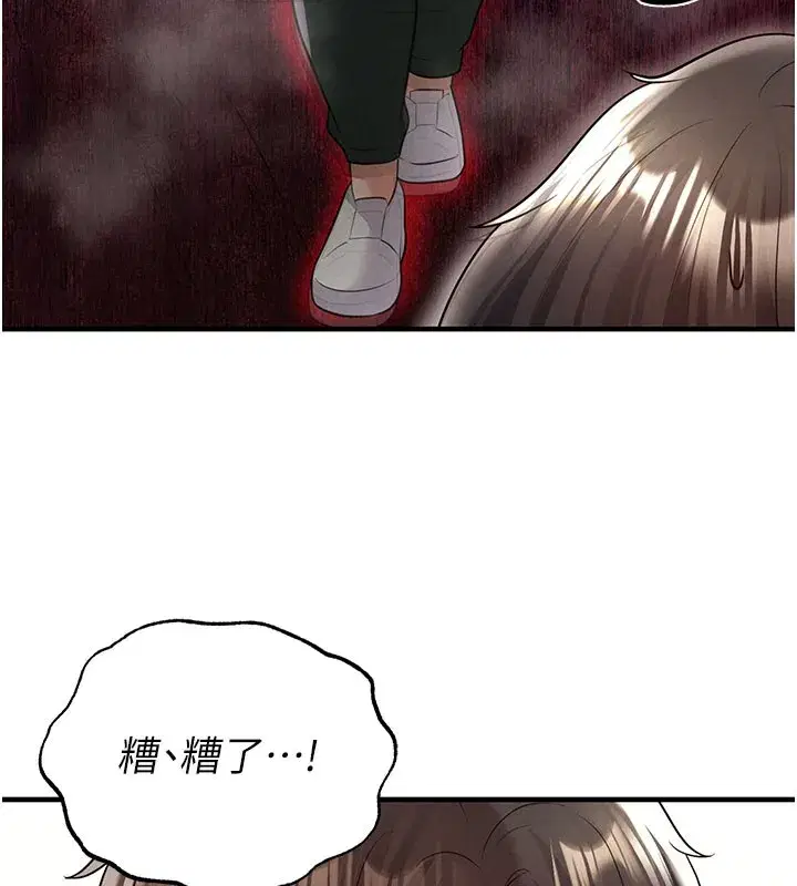 第20話-肉償救命之恩