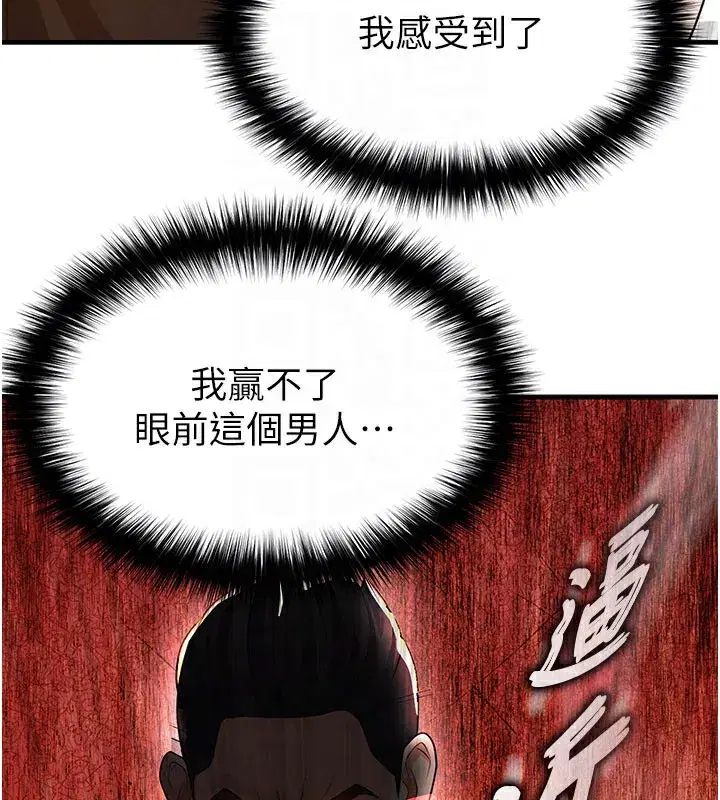 第20話-肉償救命之恩