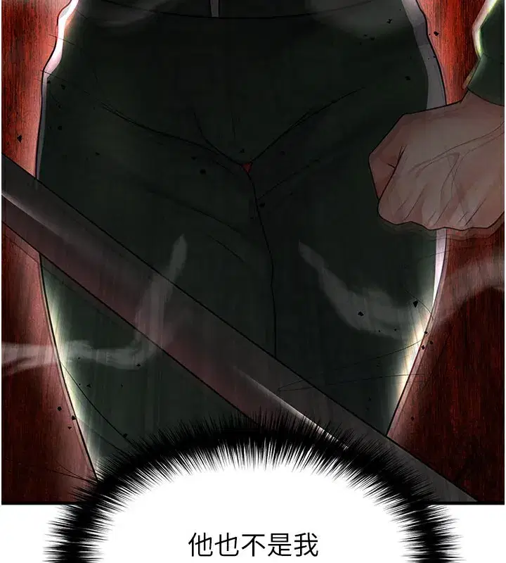 第20話-肉償救命之恩