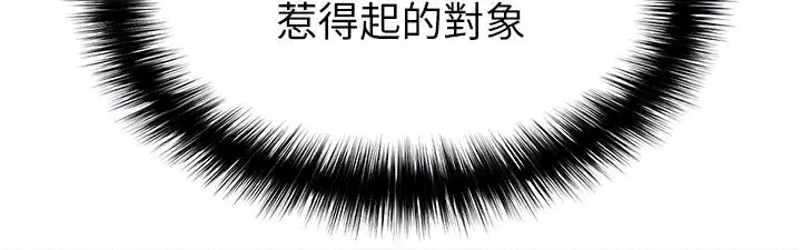 第20話-肉償救命之恩