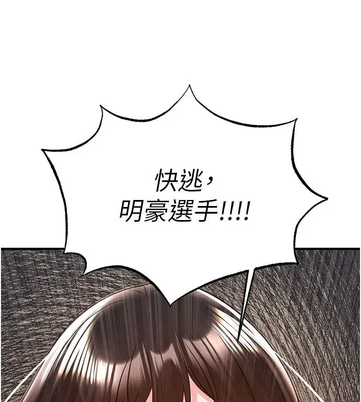 第20話-肉償救命之恩