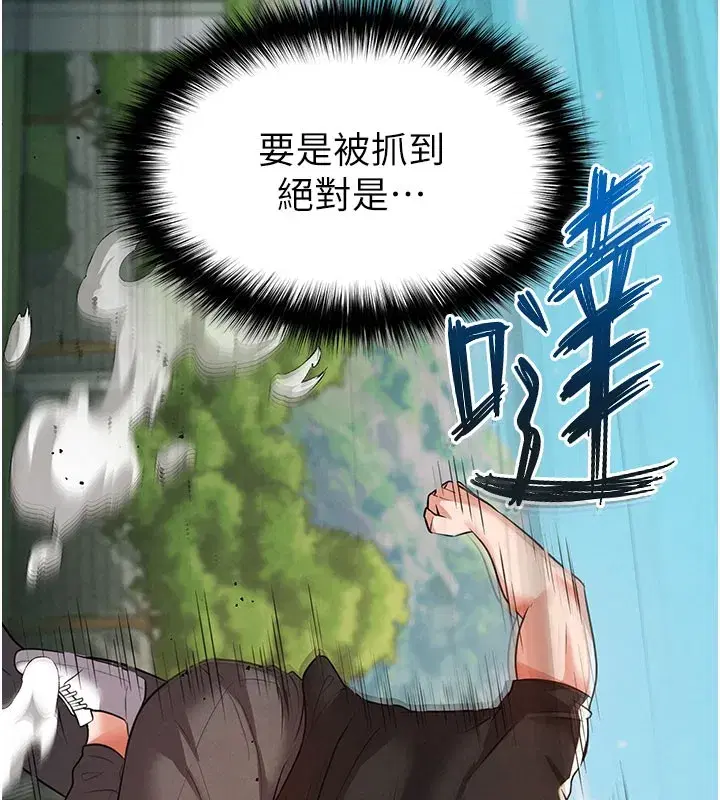 第20話-肉償救命之恩