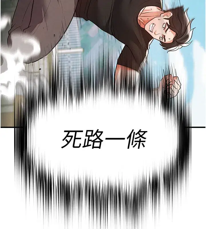 第20話-肉償救命之恩