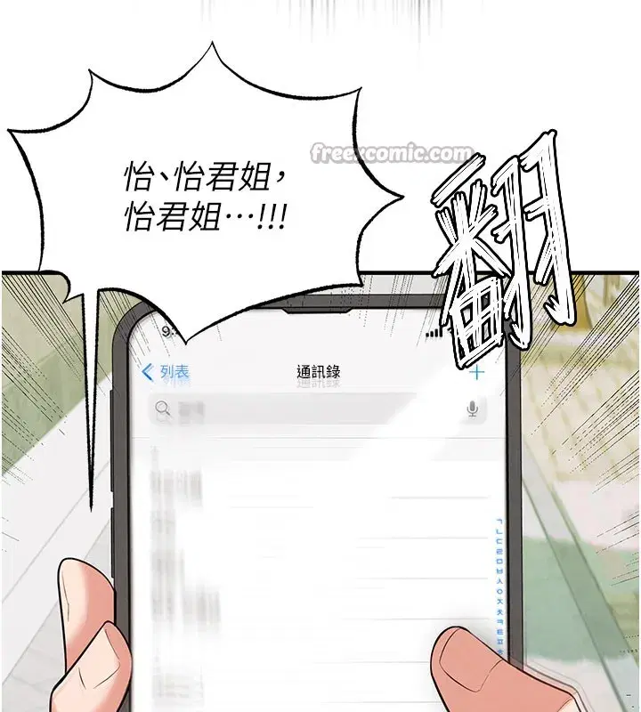 第20話-肉償救命之恩