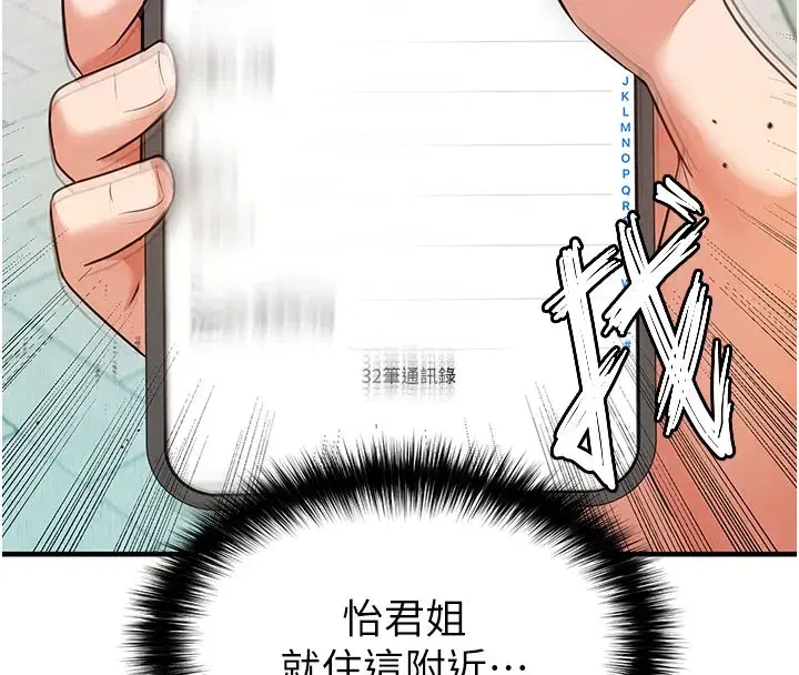 第20話-肉償救命之恩