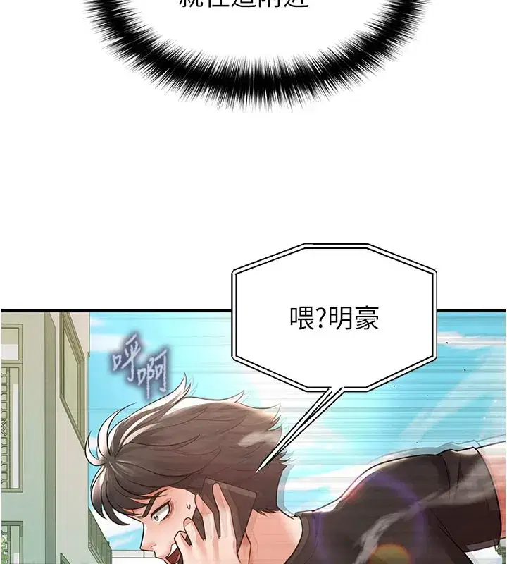 第20話-肉償救命之恩