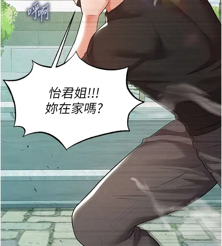 第20話-肉償救命之恩