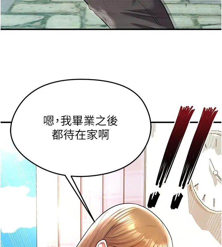 第20話-肉償救命之恩