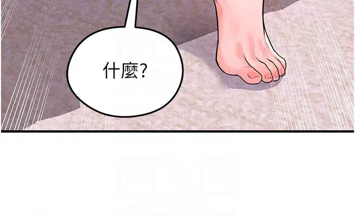 第20話-肉償救命之恩