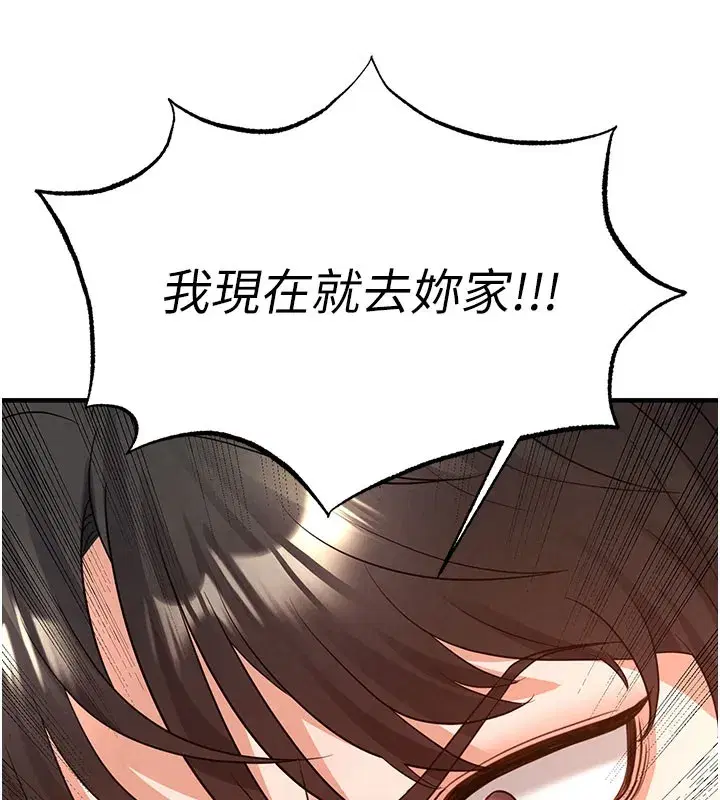 第20話-肉償救命之恩