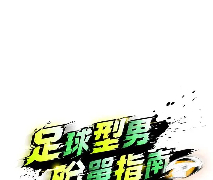 第20話-肉償救命之恩