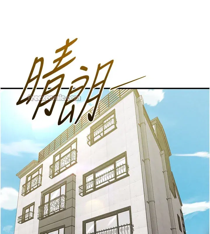 第20話-肉償救命之恩