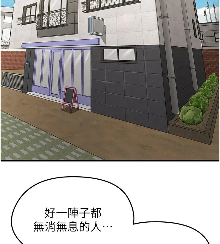 第20話-肉償救命之恩