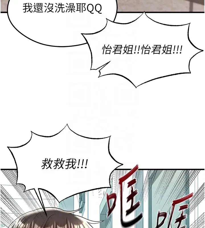 第20話-肉償救命之恩