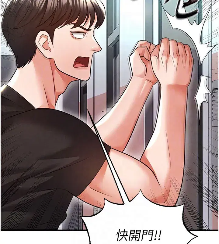 第20話-肉償救命之恩