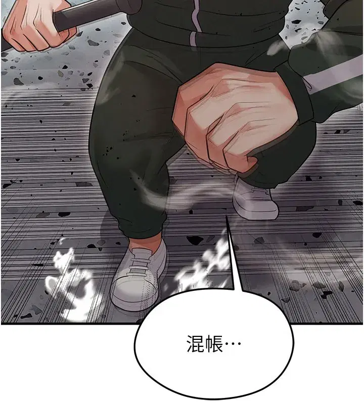 第20話-肉償救命之恩