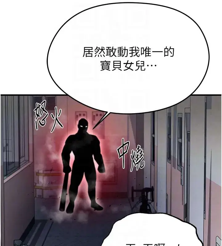 第20話-肉償救命之恩