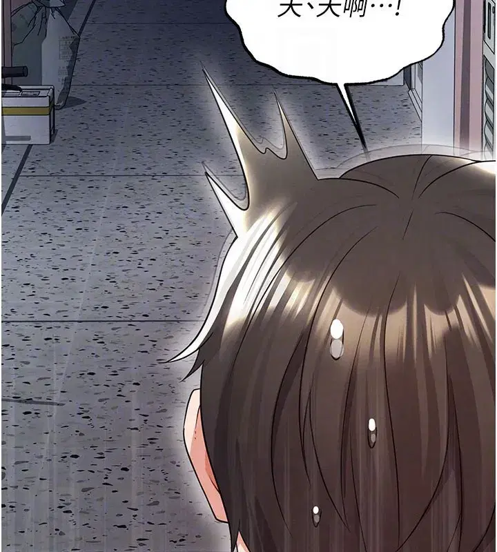 第20話-肉償救命之恩