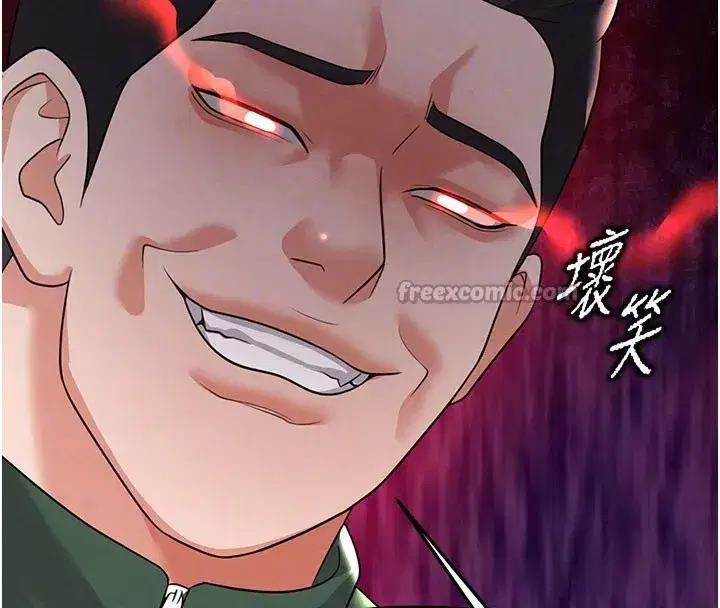 第20話-肉償救命之恩