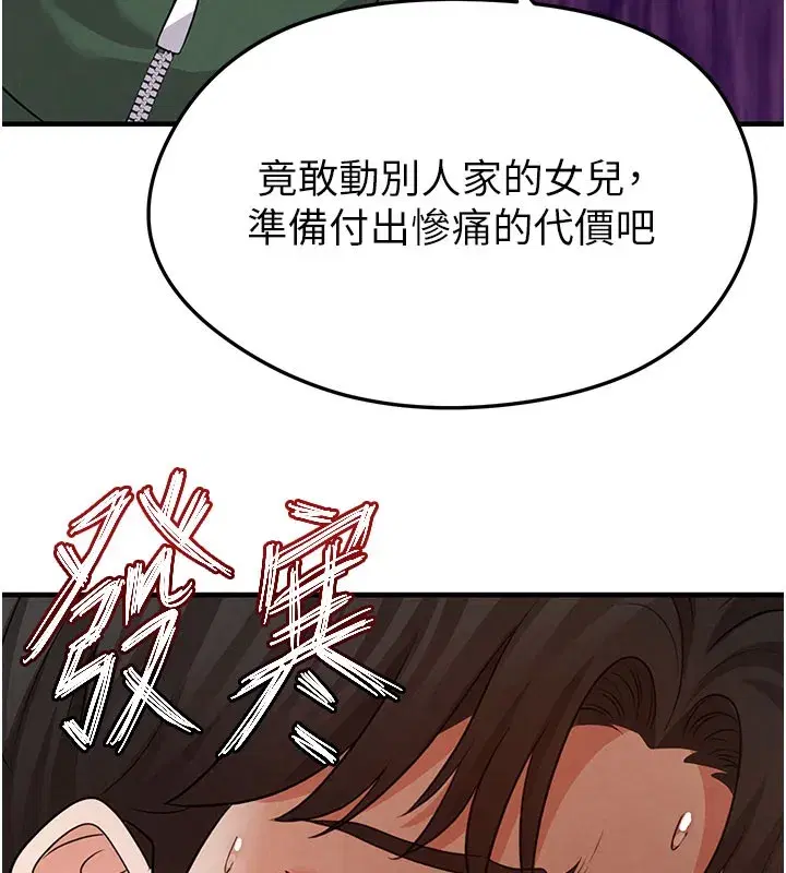 第20話-肉償救命之恩