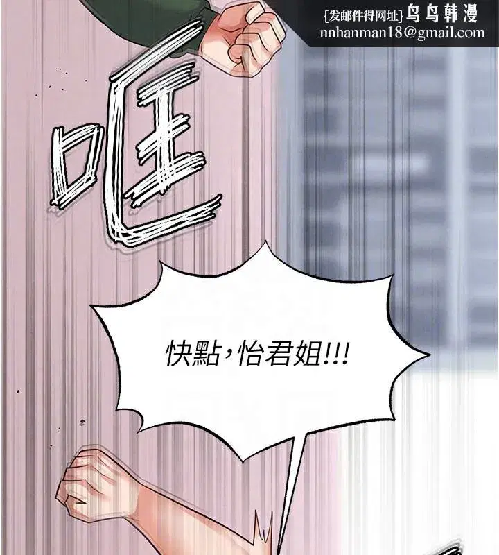 第20話-肉償救命之恩